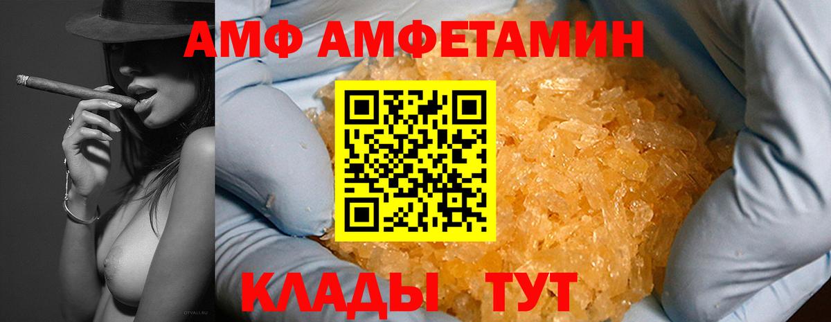АМФЕТАМИН VHQ Благодарный