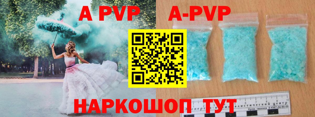 A PVP  Alpha-PVP кристаллы  где найти   Alfa_PVP Соль  Вход с VPN  A-PVP СК КРИС  Благодарный 