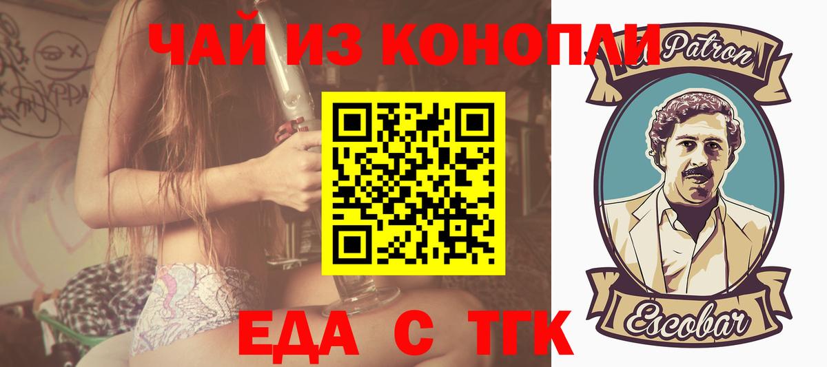 Cannafood конопля  Вход с VPN  Благодарный 