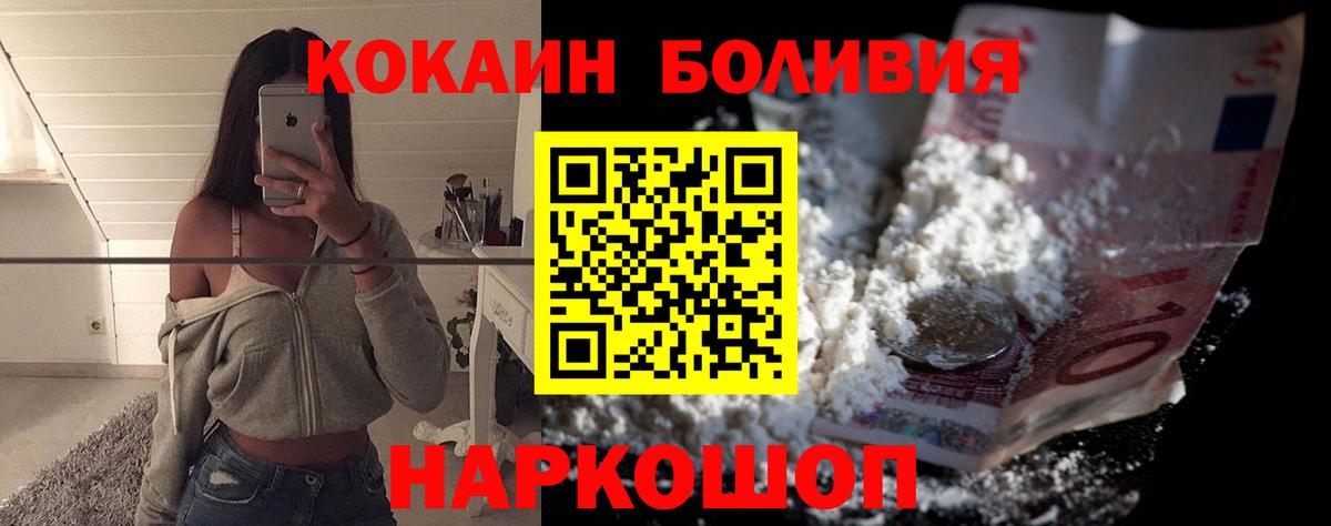 Cocaine VHQ  Cocaine 99%  Cocaine  Вход с VPN  Благодарный 