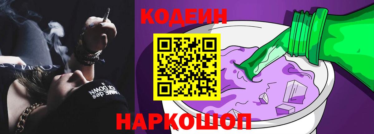 Кодеин напиток Lean (лин)  Кодеин напиток Lean (лин)  Вход с VPN  Благодарный 