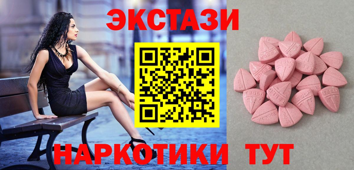 Ecstasy таблы  Вход с VPN  маркетплейс какой сайт  Благодарный 