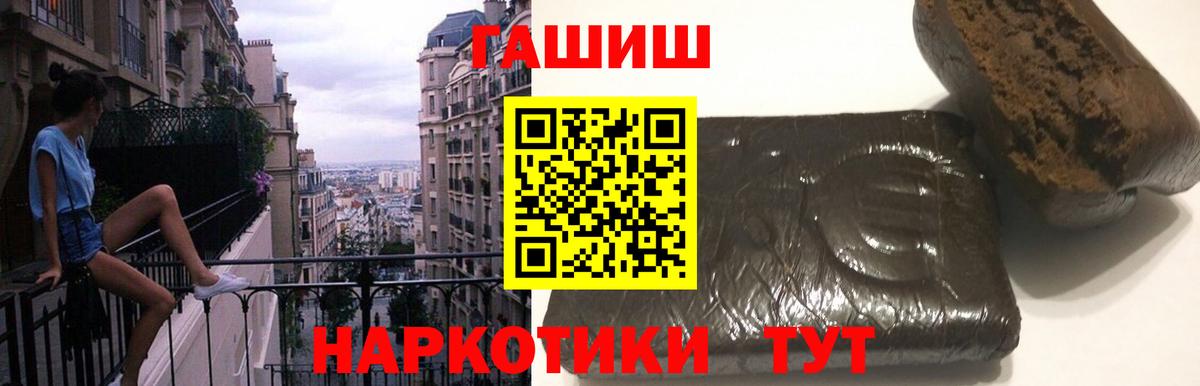 ГАШ 40% ТГК  Гашиш ice o lator  Благодарный  ГАШИШ  Вход с VPN 