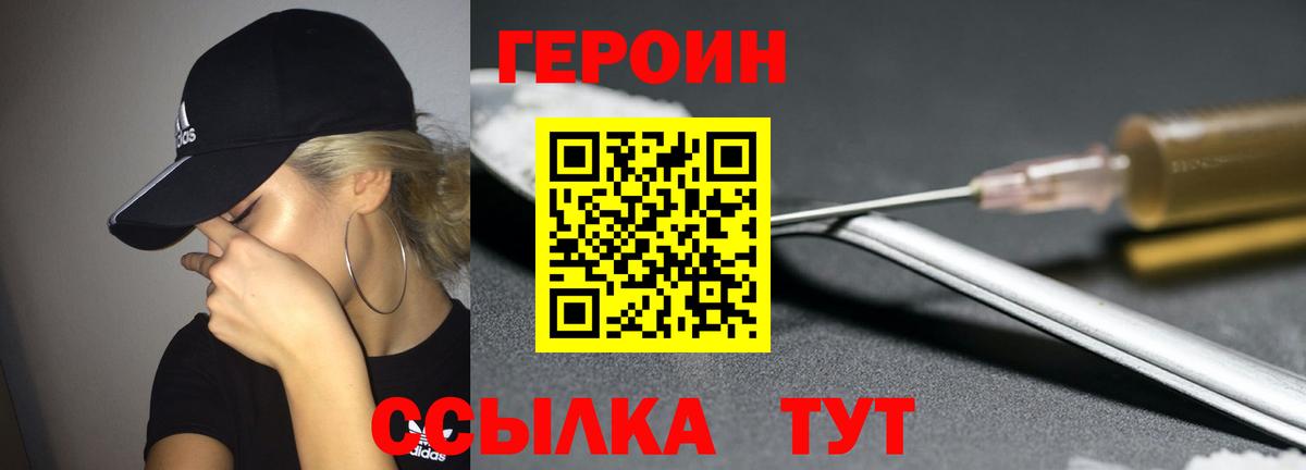 ГЕРОИН белый  Вход с VPN  Благодарный 