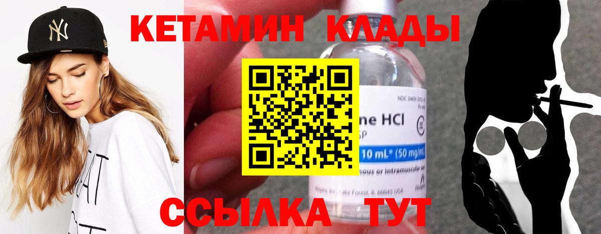 Благодарный  КЕТАМИН VHQ  Вход с VPN 