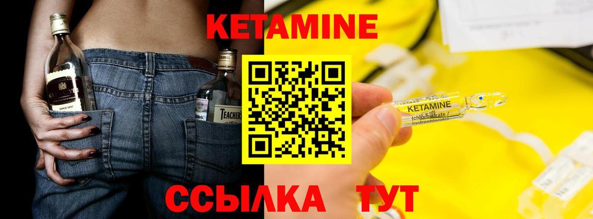Кетамин ketamine Благодарный