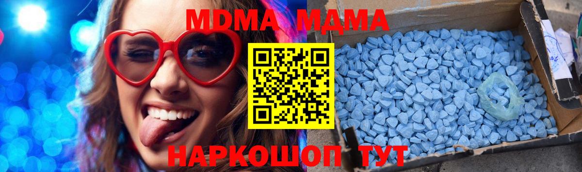MDMA кристаллы  MDMA Molly  Вход с VPN  Благодарный 