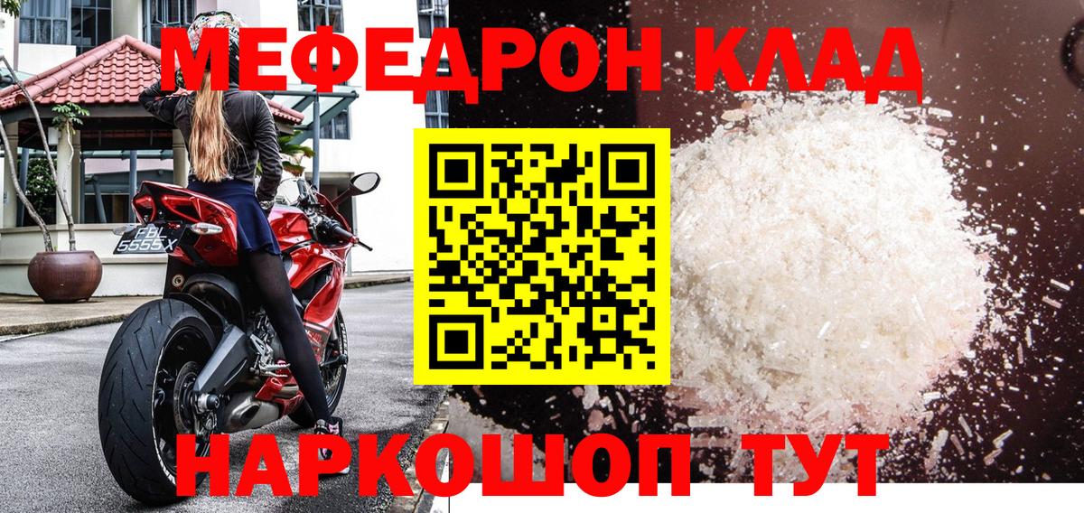 Мефедрон  Благодарный