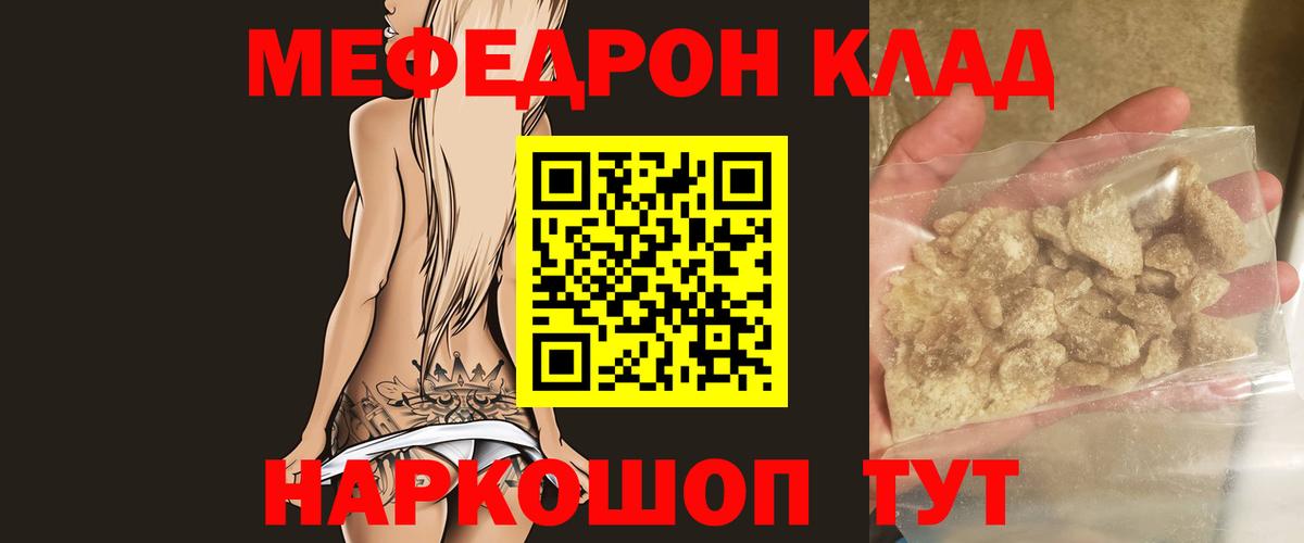 МЯУ-МЯУ  МЯУ-МЯУ мука  МЕФ  Меф 4 MMC  Благодарный  Вход с VPN 