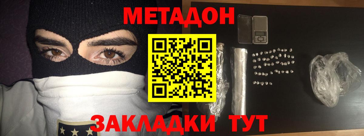 Метадон methadone  МЕГА ССЫЛКА  Благодарный  Вход с VPN 