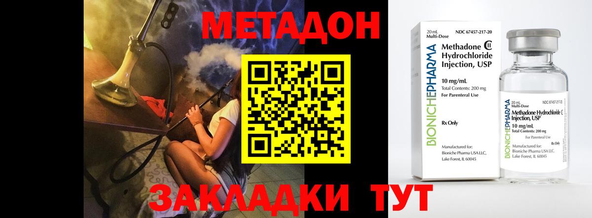 Метадон VHQ Благодарный