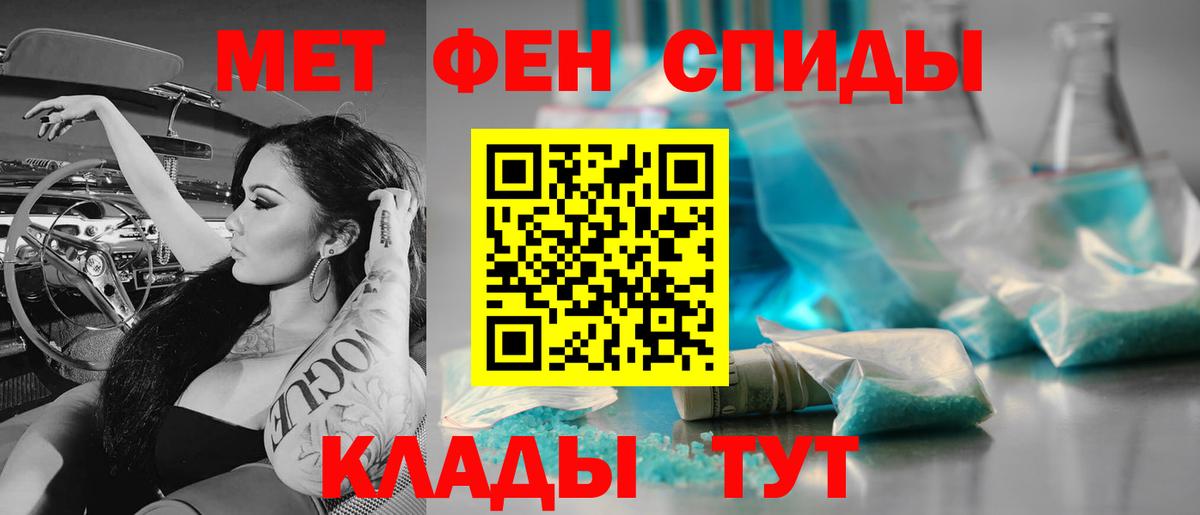 Первитин винт  Вход с VPN  Благодарный 