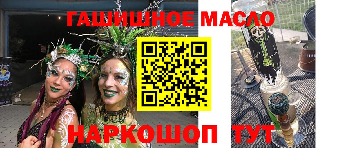 ТГК THC oil  Дистиллят ТГК гашишное масло  Вход с VPN  Благодарный 