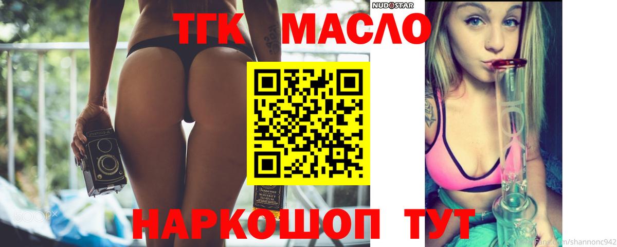 ТГК вейп Благодарный