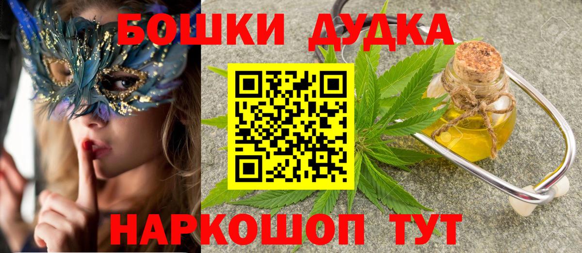 Бошки Шишки VHQ  Марихуана LSD WEED  Благодарный  Вход с VPN 